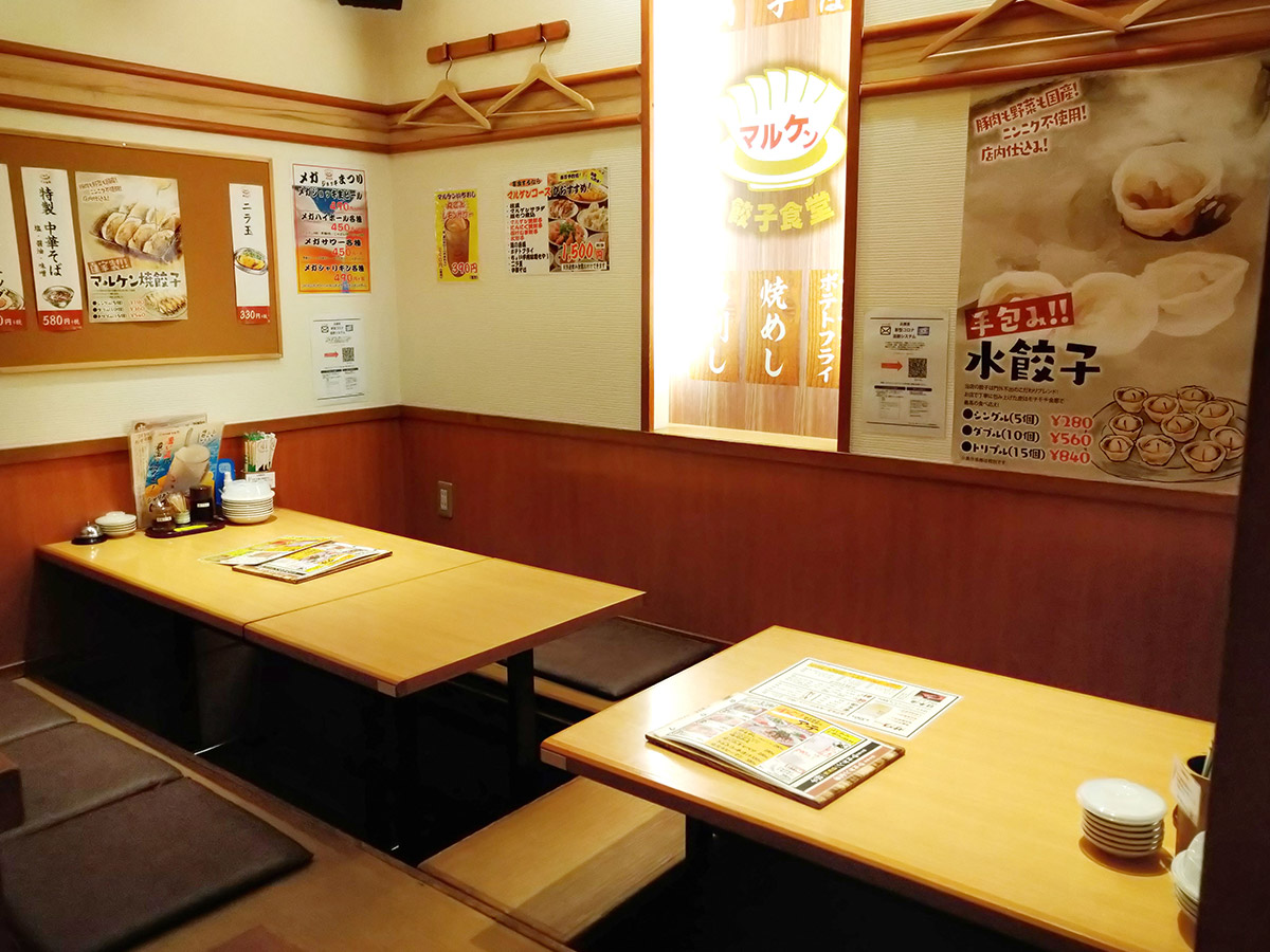 餃子食堂マルケン 武庫之荘店 店舗一覧 餃子食堂マルケン